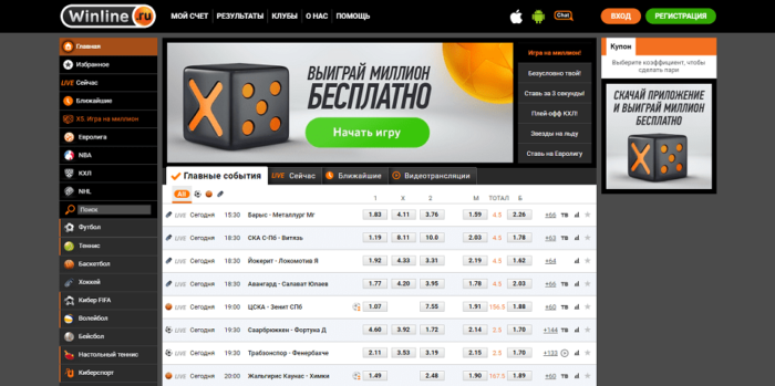 winline официальный сайт регистрация ru букмекерская контора